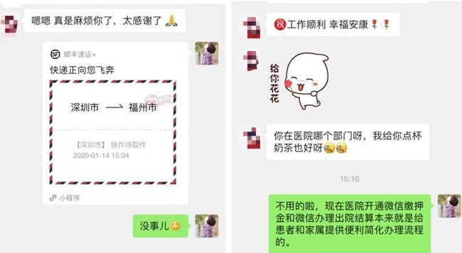 两岁娃来深圳旅游生病，父亲来不及结算住院费，返乡后再微信支付