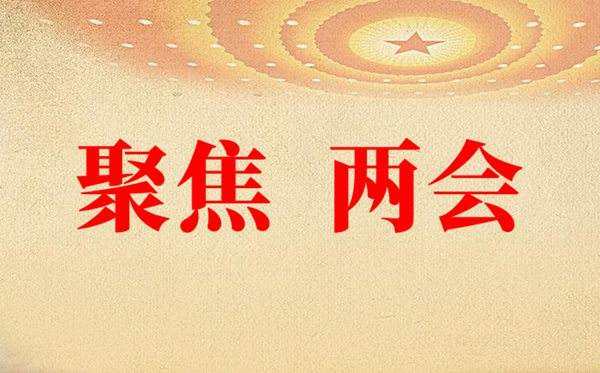 大盘点！2020年两会医疗方向提议来了！